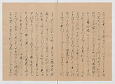 Manuscript Version of “The Chronicle of Great Peace”, Forty-one volumes of books; ink on paper, Japan