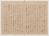 Manuscript Version of “The Chronicle of Great Peace”, Forty-one volumes of books; ink on paper, Japan
