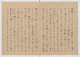 Manuscript Version of “The Chronicle of Great Peace”, Forty-one volumes of books; ink on paper, Japan