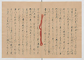 Manuscript Version of “The Chronicle of Great Peace”, Forty-one volumes of books; ink on paper, Japan
