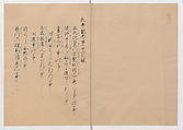 Manuscript Version of “The Chronicle of Great Peace”, Forty-one volumes of books; ink on paper, Japan
