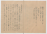 Manuscript Version of “The Chronicle of Great Peace”, Forty-one volumes of books; ink on paper, Japan