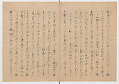 Manuscript Version of “The Chronicle of Great Peace”, Forty-one volumes of books; ink on paper, Japan