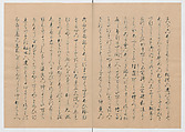 Manuscript Version of “The Chronicle of Great Peace”, Forty-one volumes of books; ink on paper, Japan