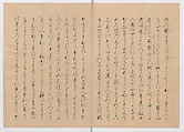 Manuscript Version of “The Chronicle of Great Peace”, Forty-one volumes of books; ink on paper, Japan