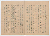 Manuscript Version of “The Chronicle of Great Peace”, Forty-one volumes of books; ink on paper, Japan