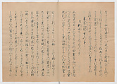 Manuscript Version of “The Chronicle of Great Peace”, Forty-one volumes of books; ink on paper, Japan