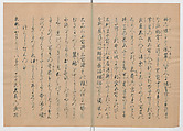 Manuscript Version of “The Chronicle of Great Peace”, Forty-one volumes of books; ink on paper, Japan