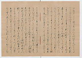 Manuscript Version of “The Chronicle of Great Peace”, Forty-one volumes of books; ink on paper, Japan
