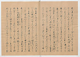 Manuscript Version of “The Chronicle of Great Peace”, Forty-one volumes of books; ink on paper, Japan