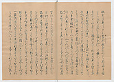 Manuscript Version of “The Chronicle of Great Peace”, Forty-one volumes of books; ink on paper, Japan