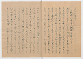 Manuscript Version of “The Chronicle of Great Peace”, Forty-one volumes of books; ink on paper, Japan
