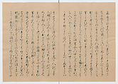 Manuscript Version of “The Chronicle of Great Peace”, Forty-one volumes of books; ink on paper, Japan
