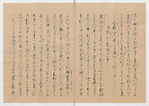 Manuscript Version of “The Chronicle of Great Peace”, Forty-one volumes of books; ink on paper, Japan