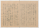Manuscript Version of “The Chronicle of Great Peace”, Forty-one volumes of books; ink on paper, Japan