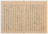 Manuscript Version of “The Chronicle of Great Peace”, Forty-one volumes of books; ink on paper, Japan