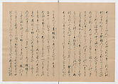 Manuscript Version of “The Chronicle of Great Peace”, Forty-one volumes of books; ink on paper, Japan