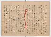 Manuscript Version of “The Chronicle of Great Peace”, Forty-one volumes of books; ink on paper, Japan