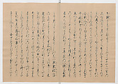 Manuscript Version of “The Chronicle of Great Peace”, Forty-one volumes of books; ink on paper, Japan