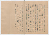 Manuscript Version of “The Chronicle of Great Peace”, Forty-one volumes of books; ink on paper, Japan
