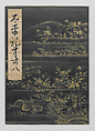 Manuscript Version of “The Chronicle of Great Peace”, Forty-one volumes of books; ink on paper, Japan