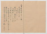 Manuscript Version of “The Chronicle of Great Peace”, Forty-one volumes of books; ink on paper, Japan