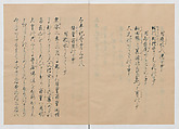 Manuscript Version of “The Chronicle of Great Peace”, Forty-one volumes of books; ink on paper, Japan