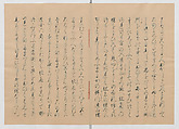 Manuscript Version of “The Chronicle of Great Peace”, Forty-one volumes of books; ink on paper, Japan