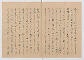 Manuscript Version of “The Chronicle of Great Peace”, Forty-one volumes of books; ink on paper, Japan