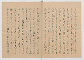 Manuscript Version of “The Chronicle of Great Peace”, Forty-one volumes of books; ink on paper, Japan