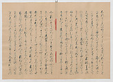 Manuscript Version of “The Chronicle of Great Peace”, Forty-one volumes of books; ink on paper, Japan