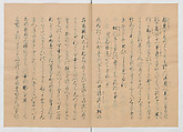 Manuscript Version of “The Chronicle of Great Peace”, Forty-one volumes of books; ink on paper, Japan