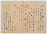 Manuscript Version of “The Chronicle of Great Peace”, Forty-one volumes of books; ink on paper, Japan