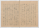 Manuscript Version of “The Chronicle of Great Peace”, Forty-one volumes of books; ink on paper, Japan