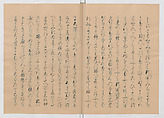Manuscript Version of “The Chronicle of Great Peace”, Forty-one volumes of books; ink on paper, Japan
