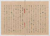 Manuscript Version of “The Chronicle of Great Peace”, Forty-one volumes of books; ink on paper, Japan