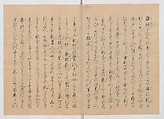 Manuscript Version of “The Chronicle of Great Peace”, Forty-one volumes of books; ink on paper, Japan