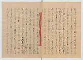 Manuscript Version of “The Chronicle of Great Peace”, Forty-one volumes of books; ink on paper, Japan