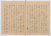 Manuscript Version of “The Chronicle of Great Peace”, Forty-one volumes of books; ink on paper, Japan