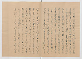 Manuscript Version of “The Chronicle of Great Peace”, Forty-one volumes of books; ink on paper, Japan