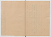 Manuscript Version of “The Chronicle of Great Peace”, Forty-one volumes of books; ink on paper, Japan