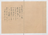 Manuscript Version of “The Chronicle of Great Peace”, Forty-one volumes of books; ink on paper, Japan