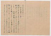 Manuscript Version of “The Chronicle of Great Peace”, Forty-one volumes of books; ink on paper, Japan