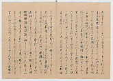 Manuscript Version of “The Chronicle of Great Peace”, Forty-one volumes of books; ink on paper, Japan