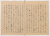 Manuscript Version of “The Chronicle of Great Peace”, Forty-one volumes of books; ink on paper, Japan