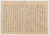 Manuscript Version of “The Chronicle of Great Peace”, Forty-one volumes of books; ink on paper, Japan