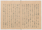 Manuscript Version of “The Chronicle of Great Peace”, Forty-one volumes of books; ink on paper, Japan