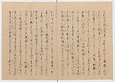 Manuscript Version of “The Chronicle of Great Peace”, Forty-one volumes of books; ink on paper, Japan