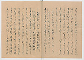 Manuscript Version of “The Chronicle of Great Peace”, Forty-one volumes of books; ink on paper, Japan