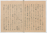 Manuscript Version of “The Chronicle of Great Peace”, Forty-one volumes of books; ink on paper, Japan